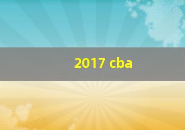 2017 cba